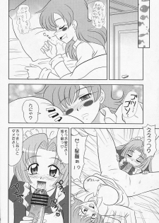 (C69) [Mutsuya (Mutsu Nagare)] Indomame (Mermaid Melody Pichi Pichi Pitch) - page 7