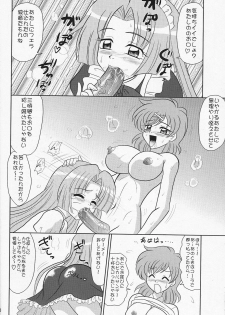 (C69) [Mutsuya (Mutsu Nagare)] Indomame (Mermaid Melody Pichi Pichi Pitch) - page 9