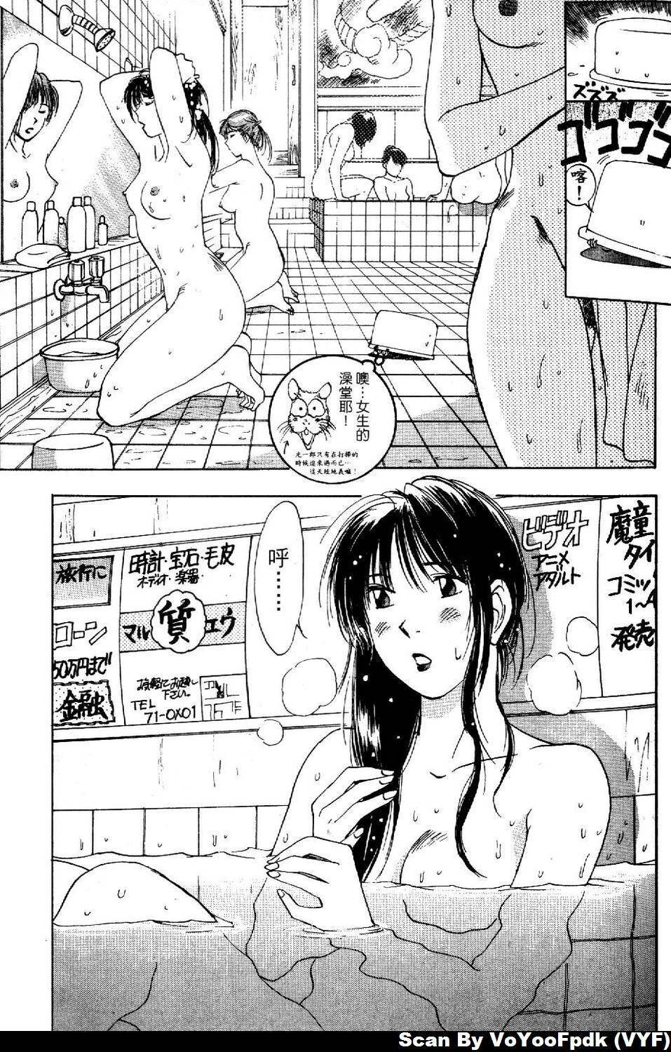 [Iogi Juichi] Exorsister Maria 1 | 驅邪修女瑪莉亞 1 [Chinese] page 110 full