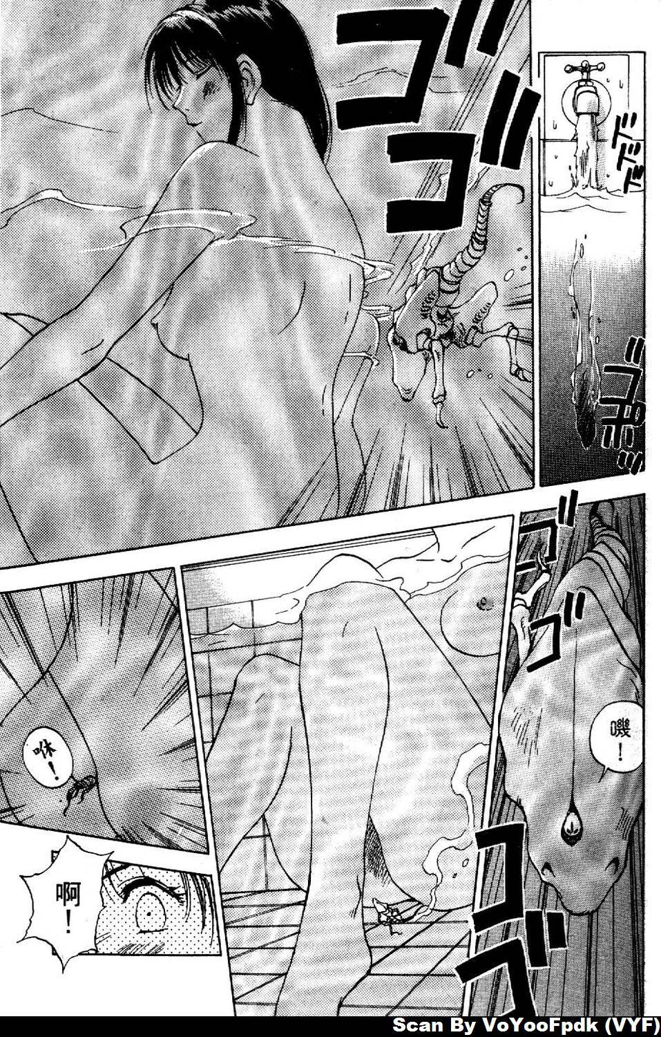 [Iogi Juichi] Exorsister Maria 1 | 驅邪修女瑪莉亞 1 [Chinese] page 112 full