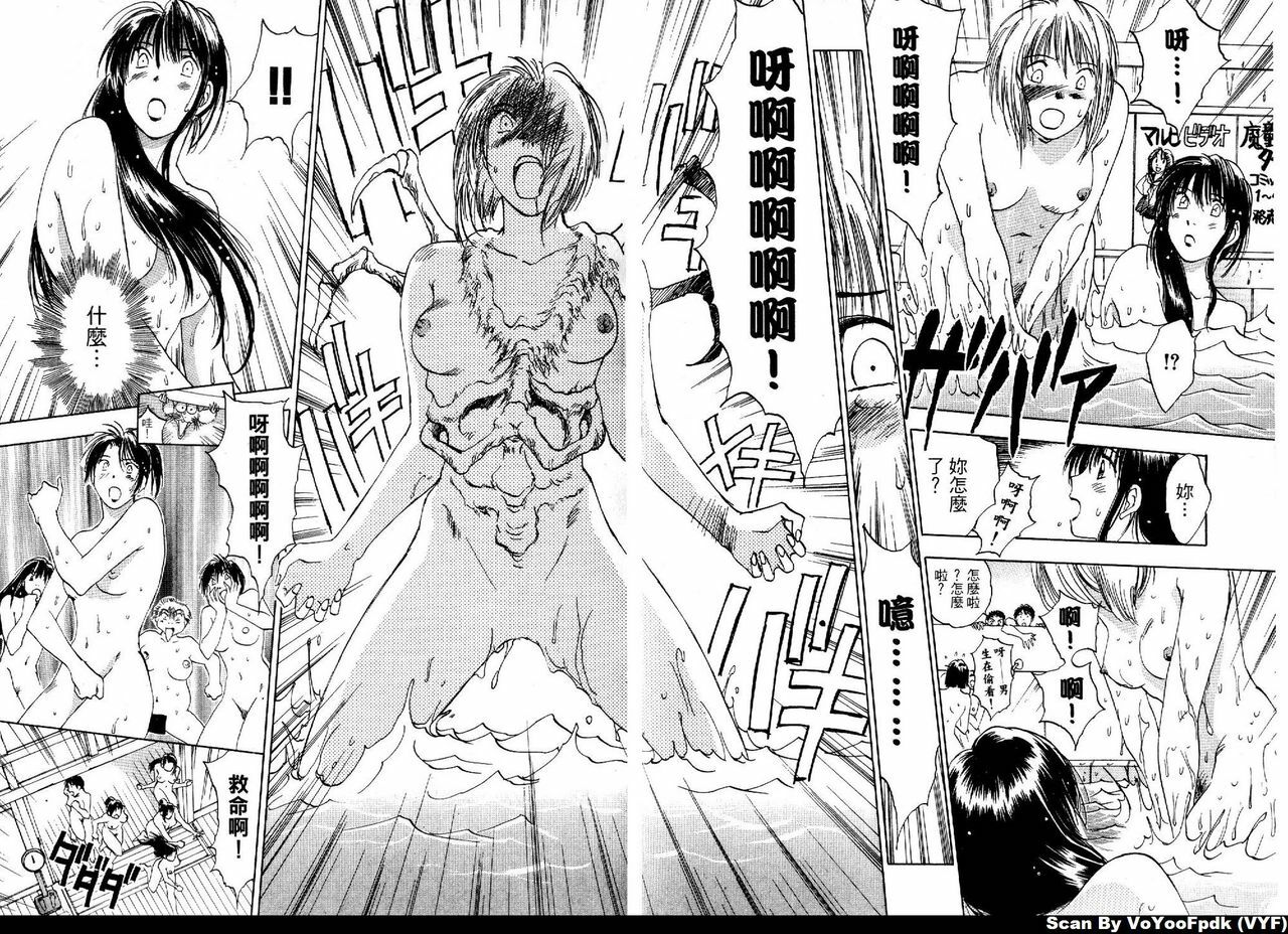 [Iogi Juichi] Exorsister Maria 1 | 驅邪修女瑪莉亞 1 [Chinese] page 113 full