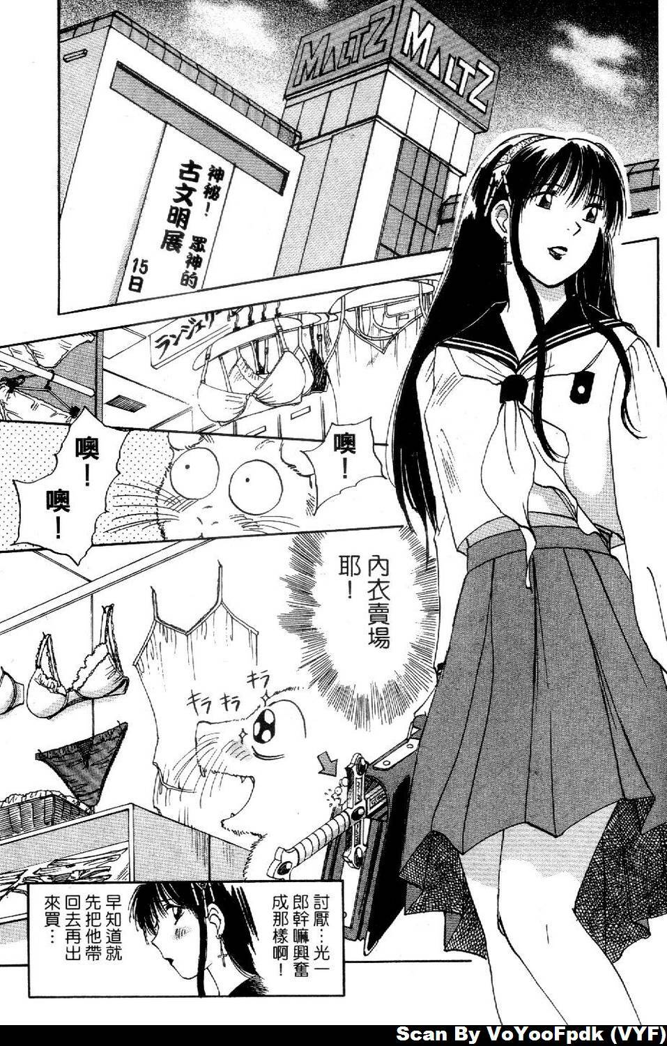 [Iogi Juichi] Exorsister Maria 1 | 驅邪修女瑪莉亞 1 [Chinese] page 125 full