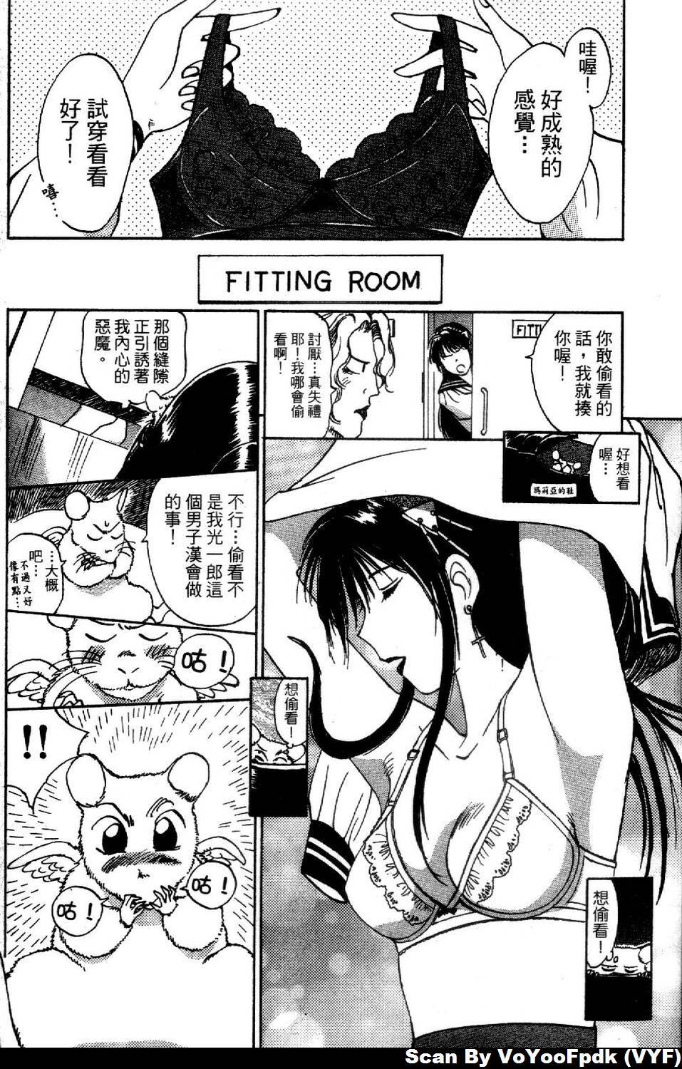 [Iogi Juichi] Exorsister Maria 1 | 驅邪修女瑪莉亞 1 [Chinese] page 126 full