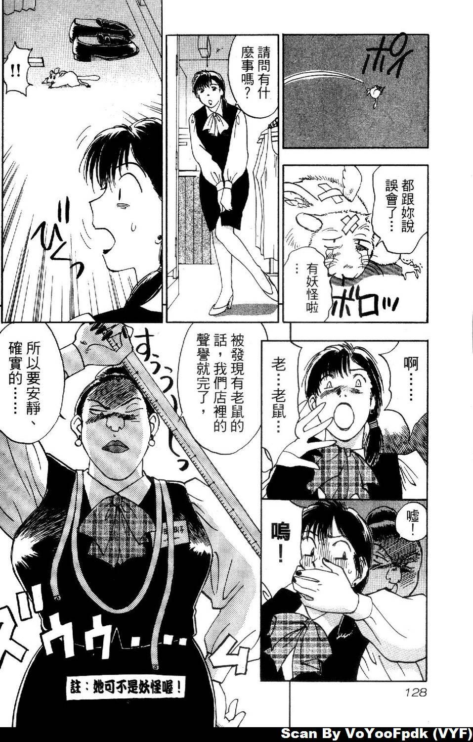 [Iogi Juichi] Exorsister Maria 1 | 驅邪修女瑪莉亞 1 [Chinese] page 128 full