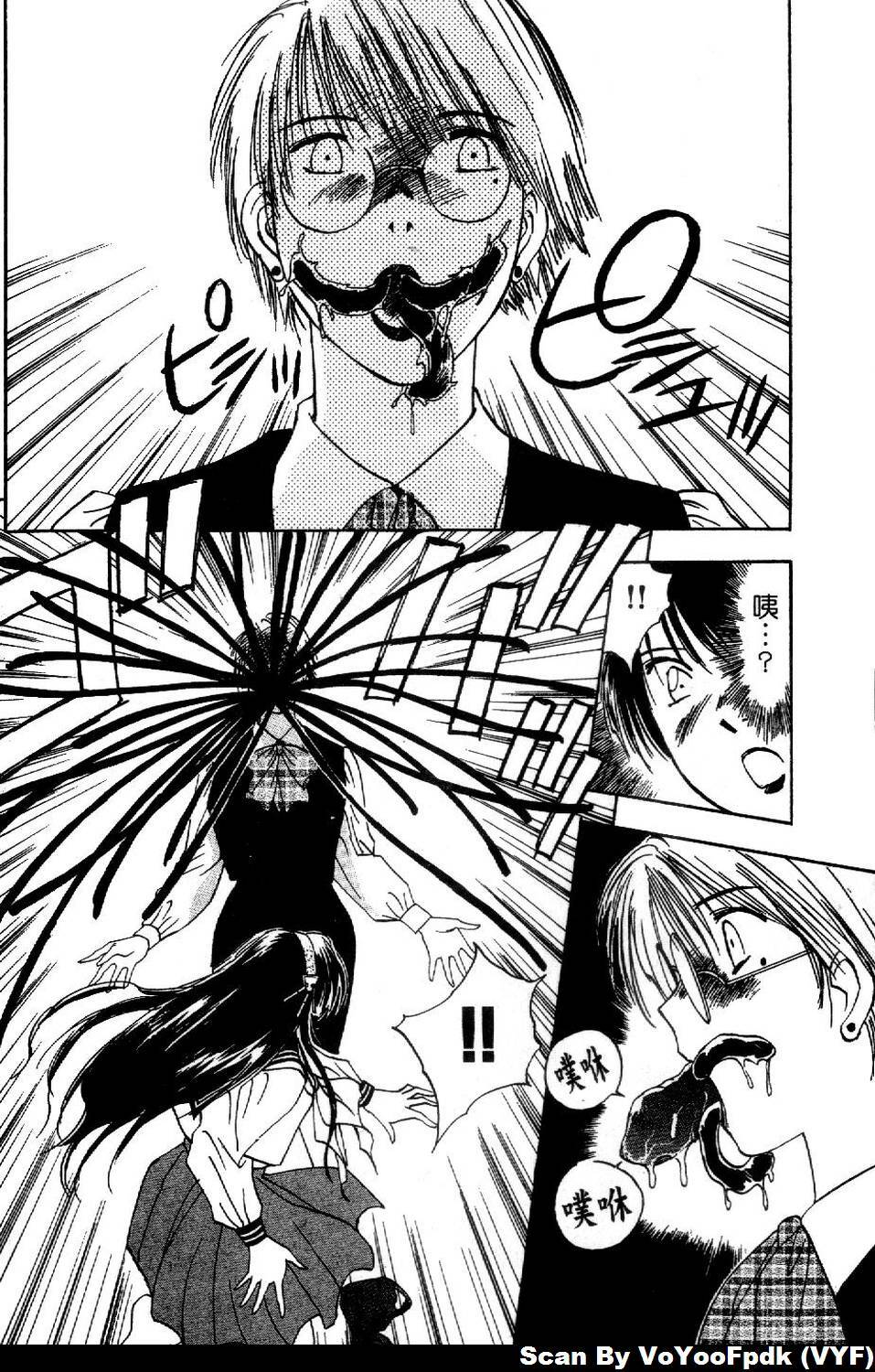 [Iogi Juichi] Exorsister Maria 1 | 驅邪修女瑪莉亞 1 [Chinese] page 130 full