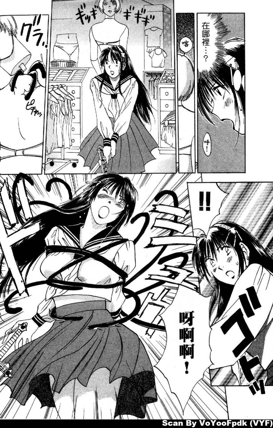 [Iogi Juichi] Exorsister Maria 1 | 驅邪修女瑪莉亞 1 [Chinese] page 132 full