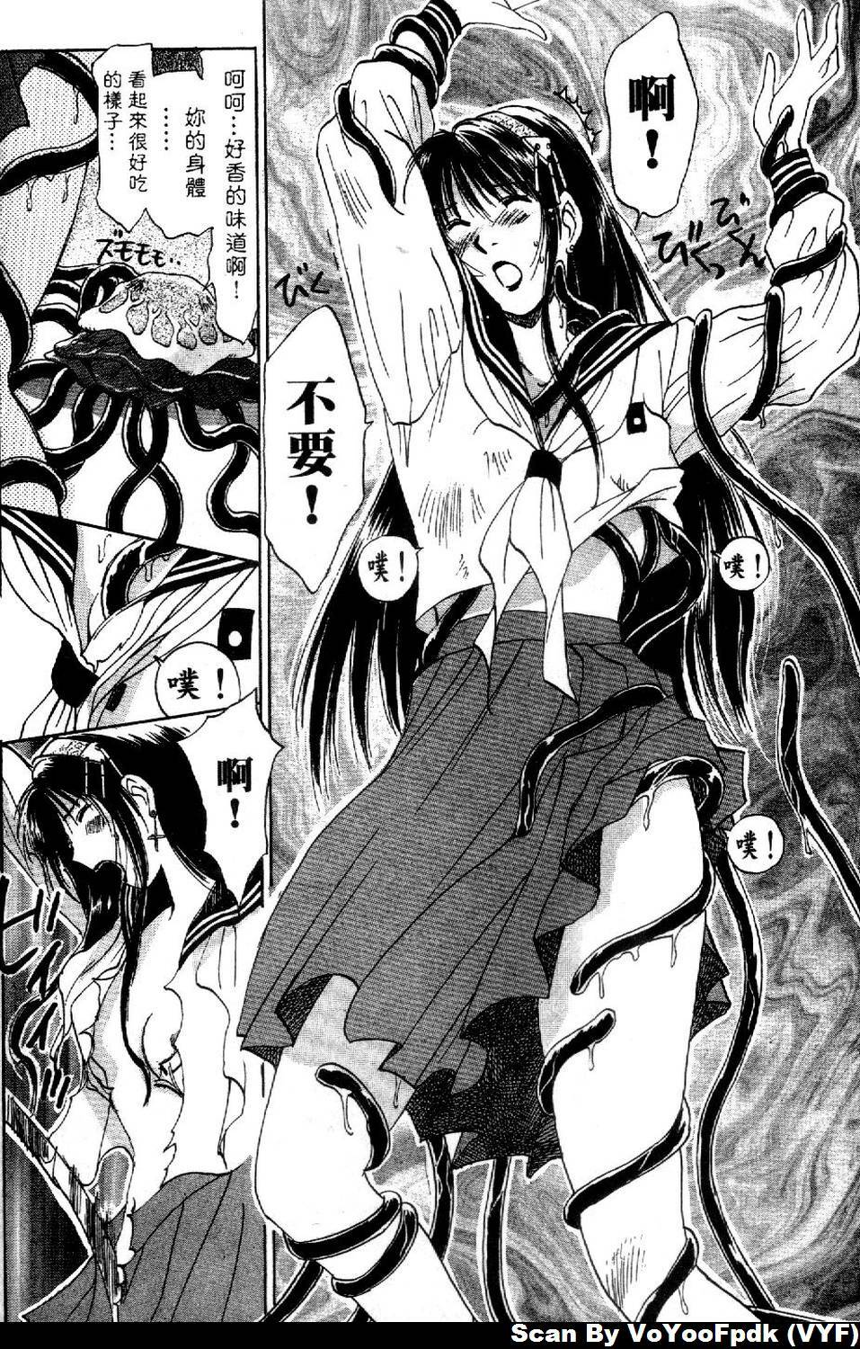 [Iogi Juichi] Exorsister Maria 1 | 驅邪修女瑪莉亞 1 [Chinese] page 134 full