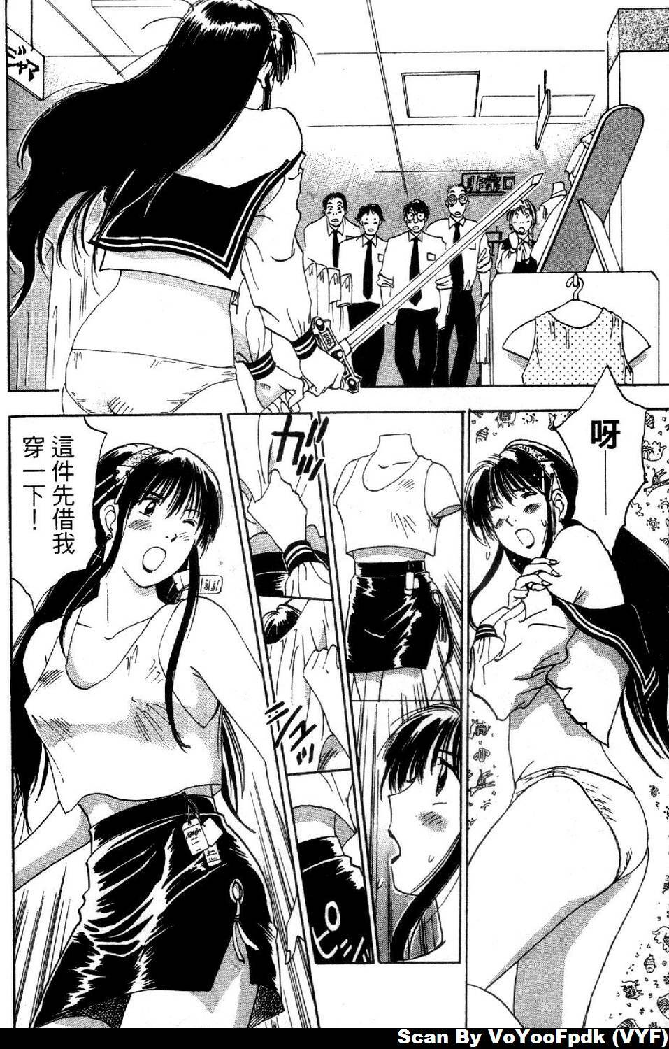 [Iogi Juichi] Exorsister Maria 1 | 驅邪修女瑪莉亞 1 [Chinese] page 138 full