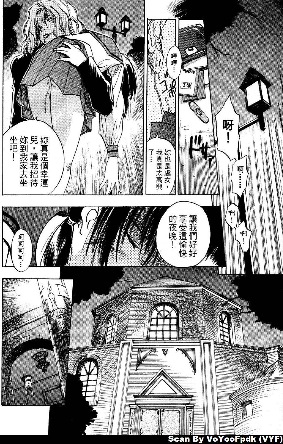 [Iogi Juichi] Exorsister Maria 1 | 驅邪修女瑪莉亞 1 [Chinese] page 14 full