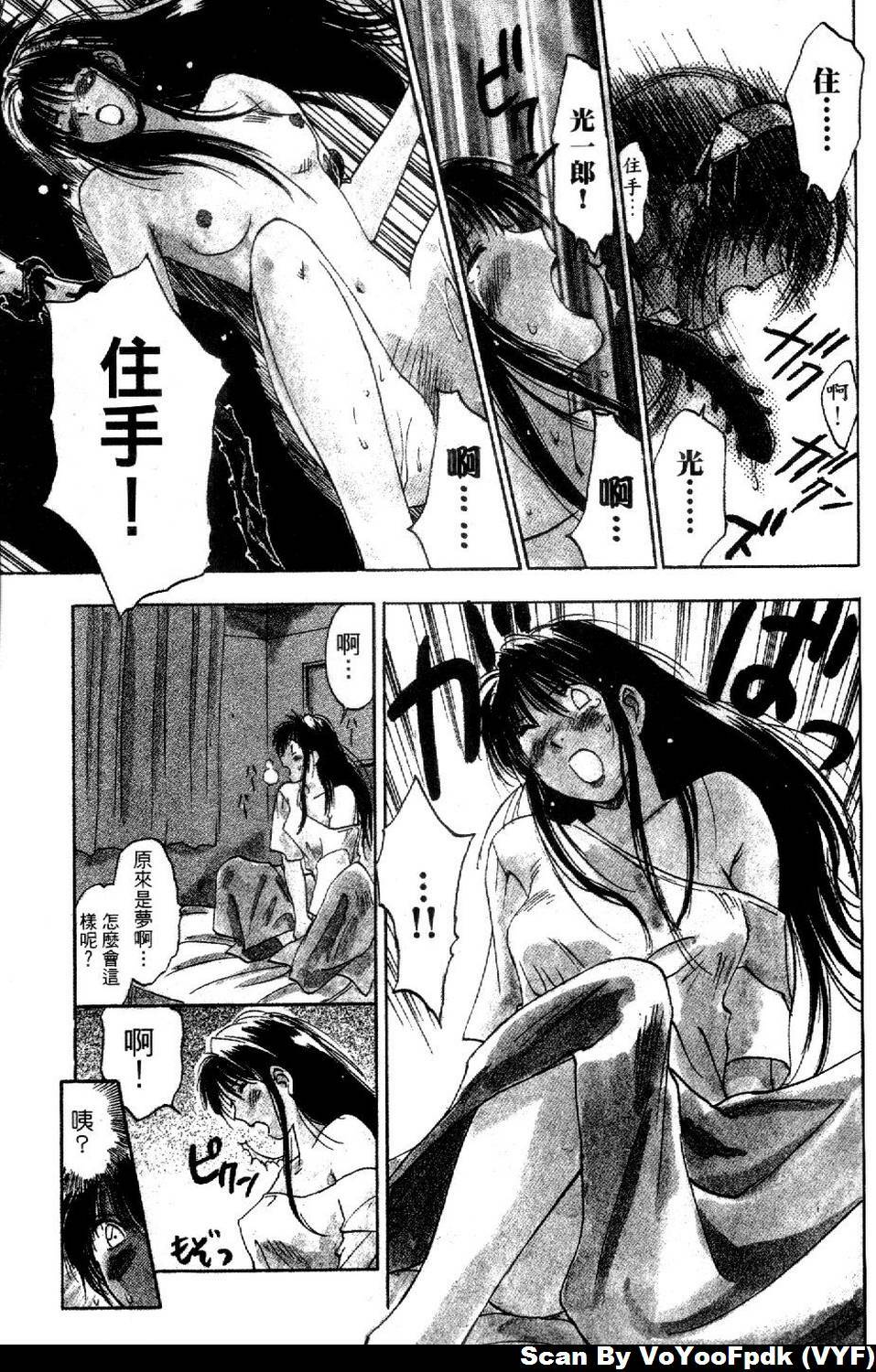 [Iogi Juichi] Exorsister Maria 1 | 驅邪修女瑪莉亞 1 [Chinese] page 143 full