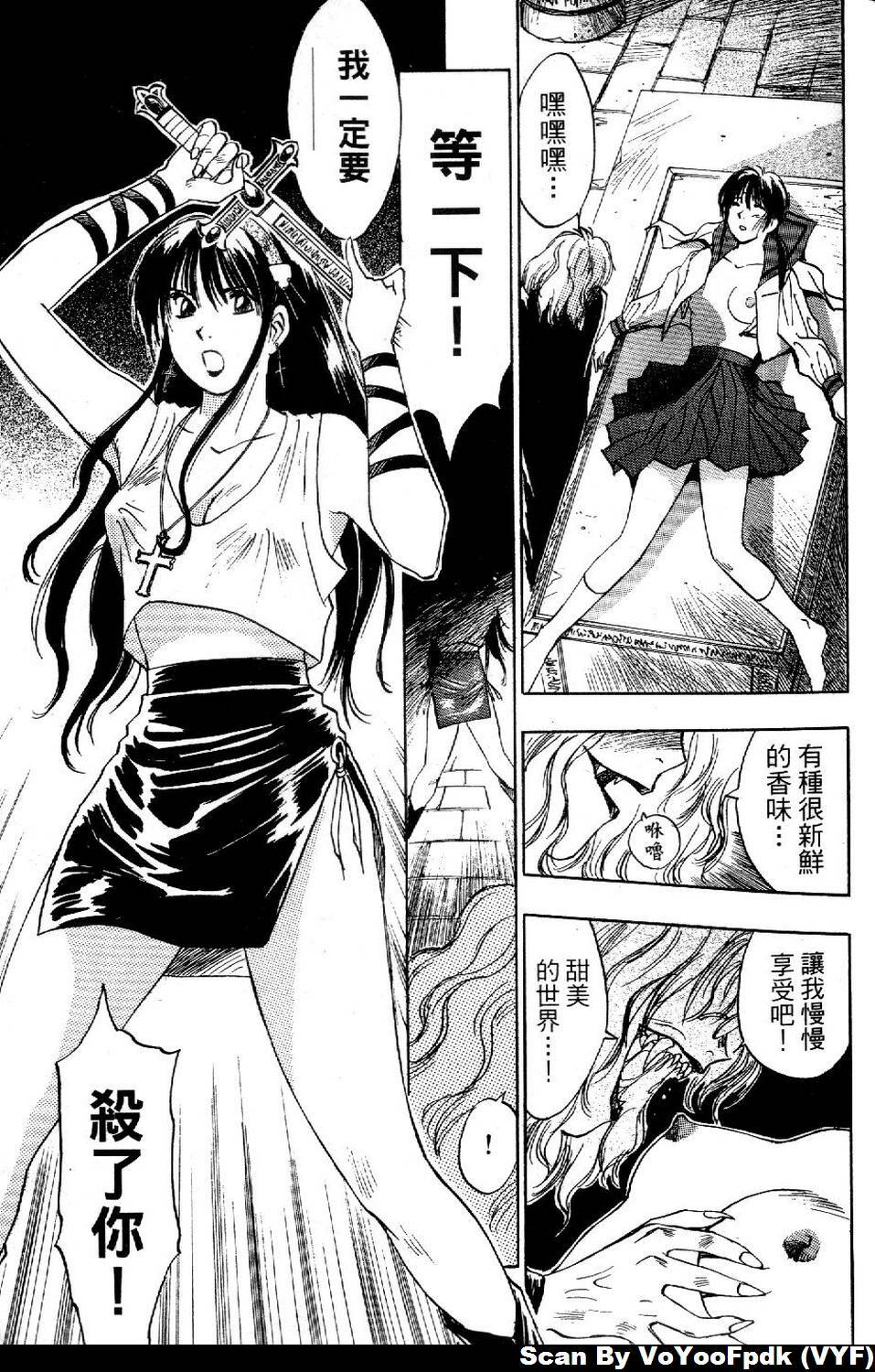 [Iogi Juichi] Exorsister Maria 1 | 驅邪修女瑪莉亞 1 [Chinese] page 15 full