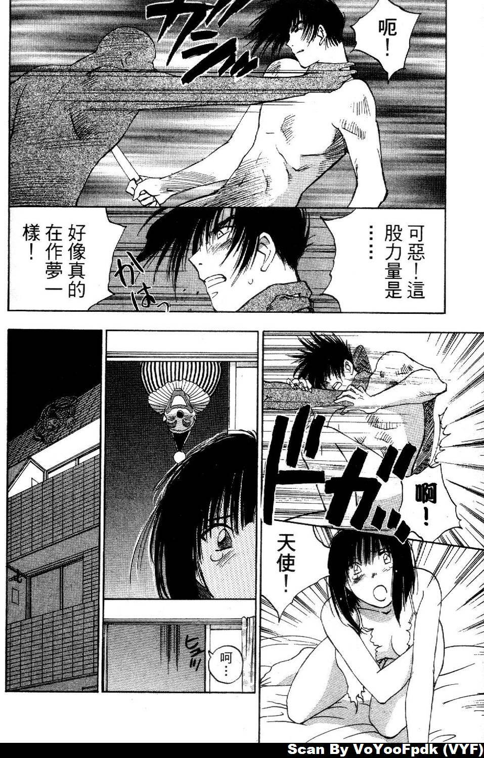 [Iogi Juichi] Exorsister Maria 1 | 驅邪修女瑪莉亞 1 [Chinese] page 156 full