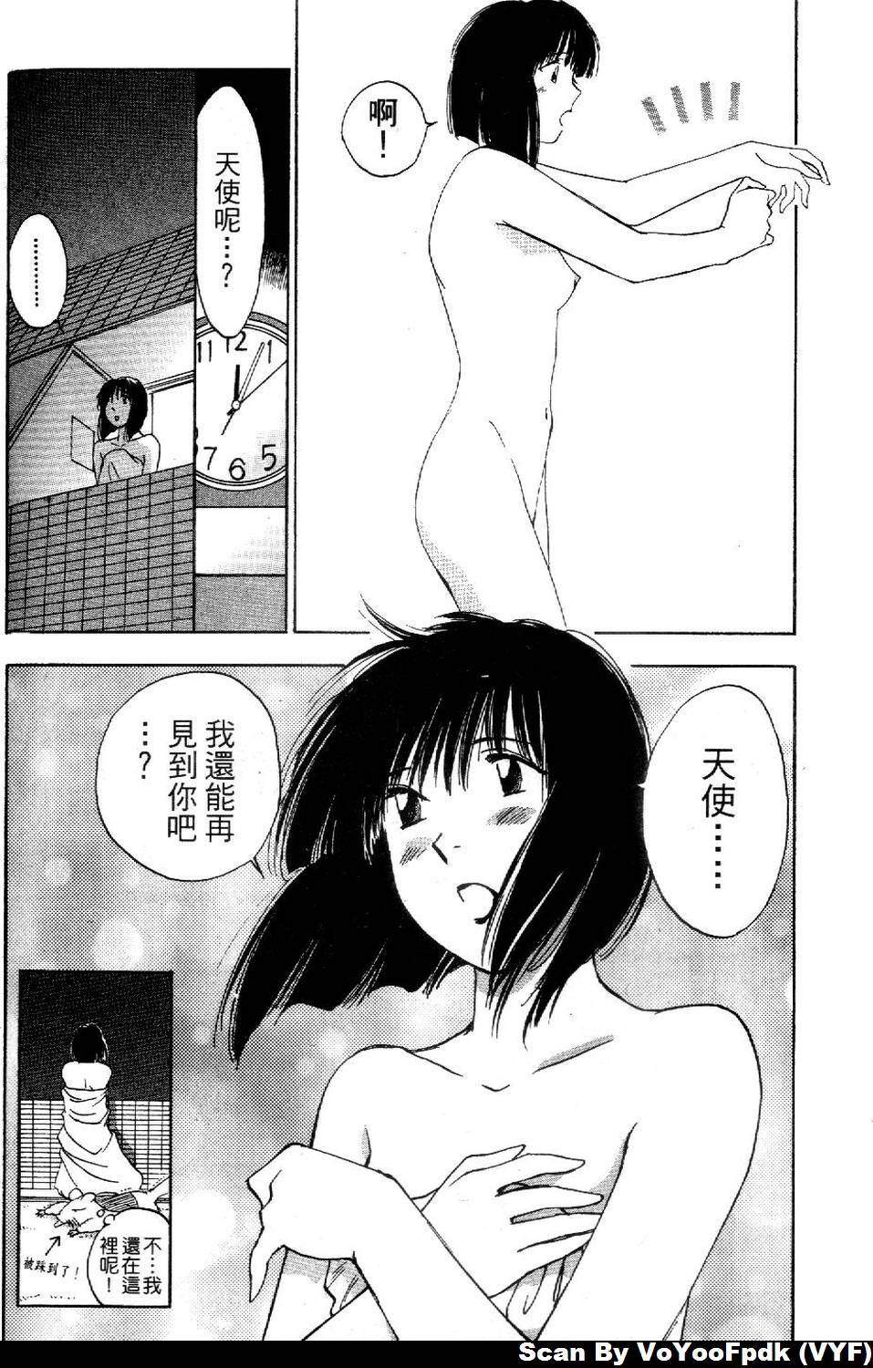 [Iogi Juichi] Exorsister Maria 1 | 驅邪修女瑪莉亞 1 [Chinese] page 160 full