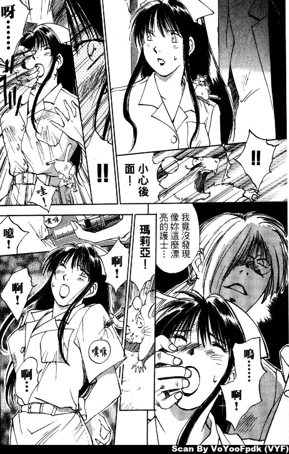 [Iogi Juichi] Exorsister Maria 1 | 驅邪修女瑪莉亞 1 [Chinese] page 168 full