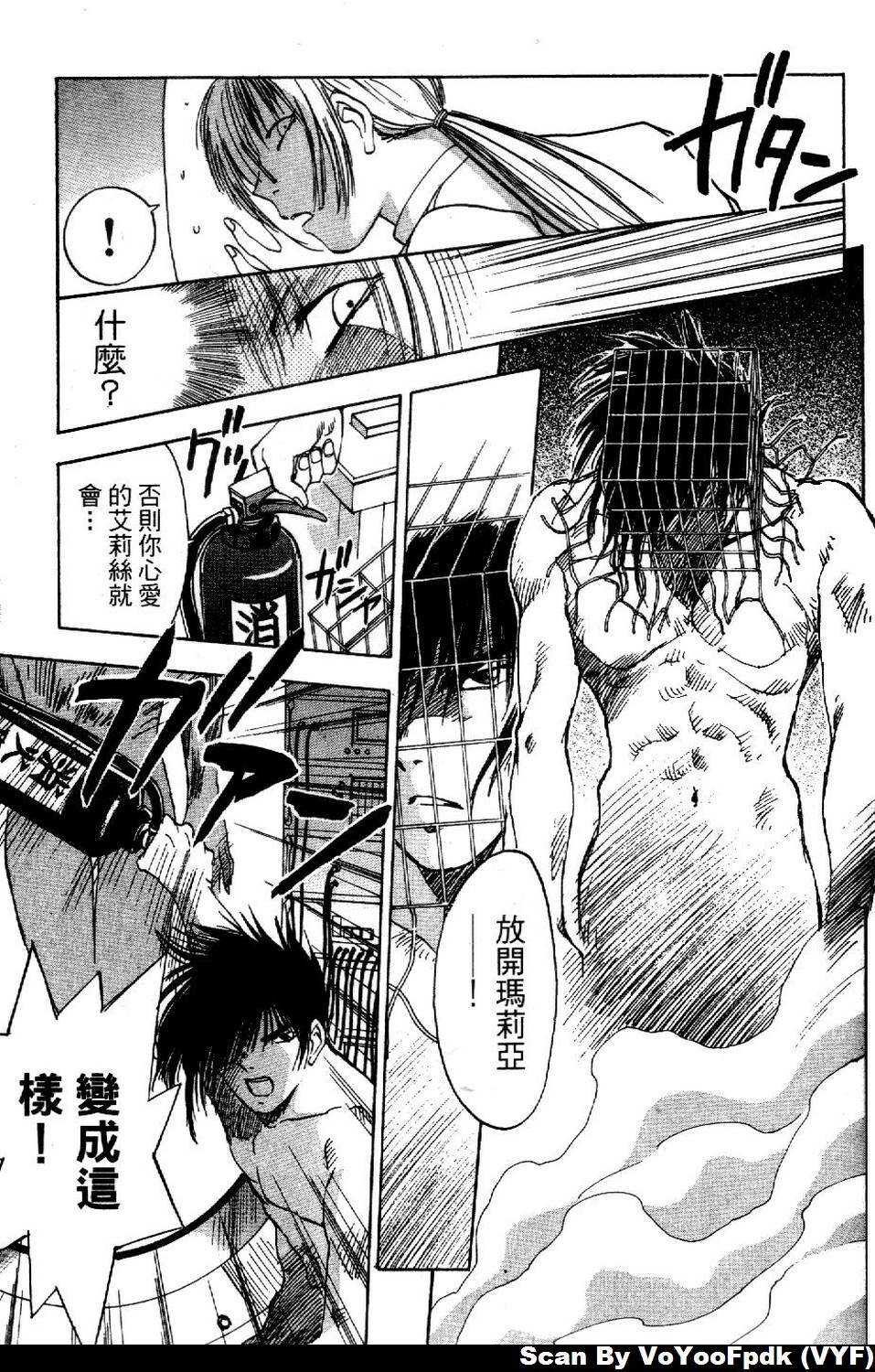 [Iogi Juichi] Exorsister Maria 1 | 驅邪修女瑪莉亞 1 [Chinese] page 175 full