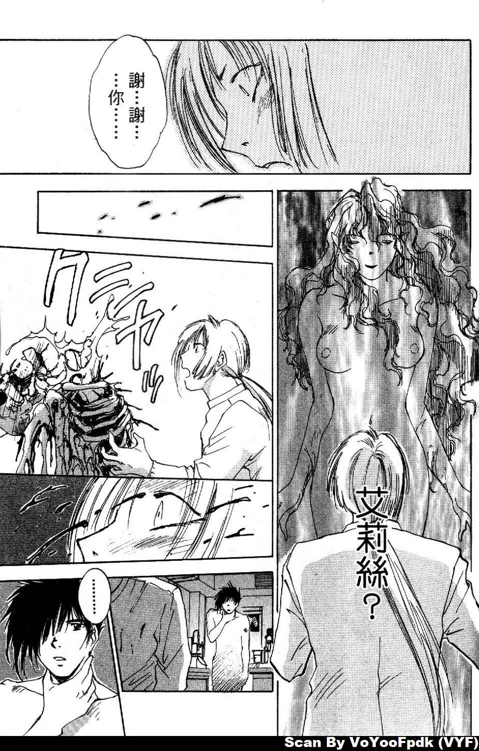 [Iogi Juichi] Exorsister Maria 1 | 驅邪修女瑪莉亞 1 [Chinese] page 179 full