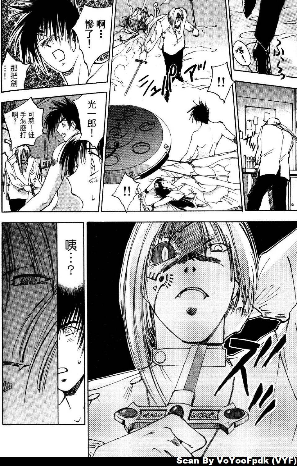 [Iogi Juichi] Exorsister Maria 1 | 驅邪修女瑪莉亞 1 [Chinese] page 180 full