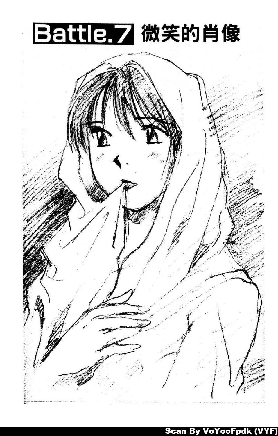 [Iogi Juichi] Exorsister Maria 1 | 驅邪修女瑪莉亞 1 [Chinese] page 183 full