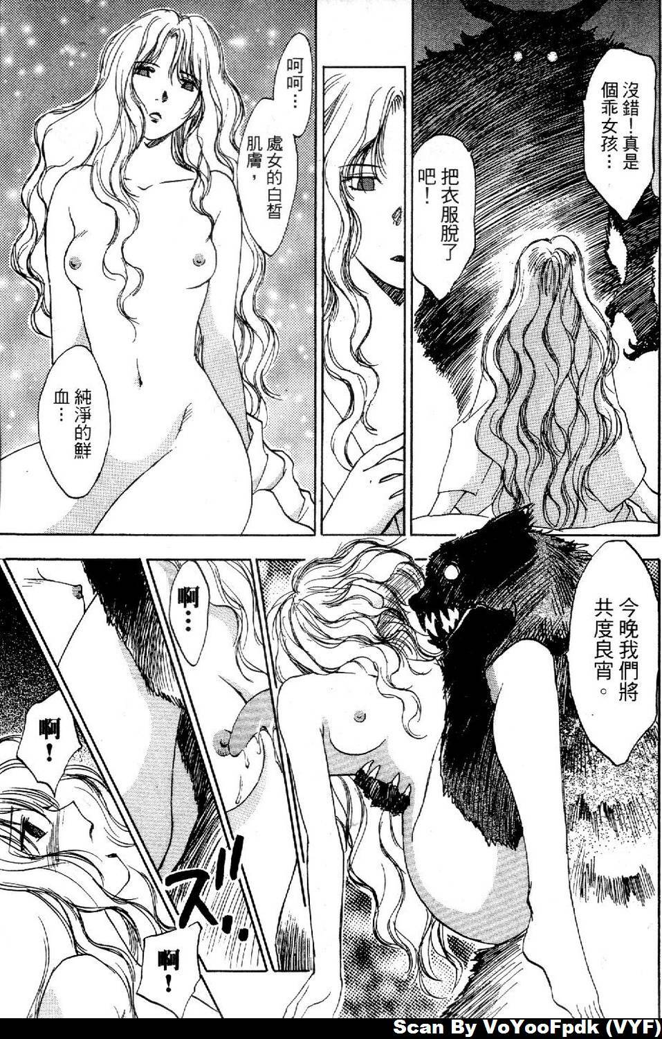 [Iogi Juichi] Exorsister Maria 1 | 驅邪修女瑪莉亞 1 [Chinese] page 193 full