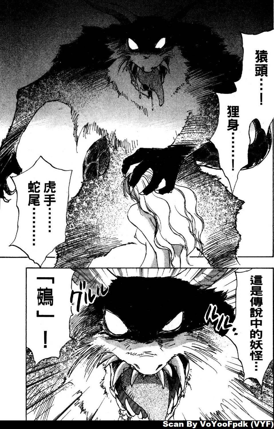 [Iogi Juichi] Exorsister Maria 1 | 驅邪修女瑪莉亞 1 [Chinese] page 195 full