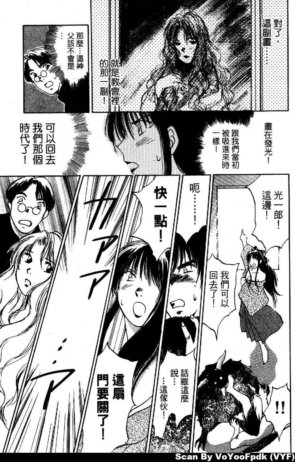 [Iogi Juichi] Exorsister Maria 1 | 驅邪修女瑪莉亞 1 [Chinese] page 199 full