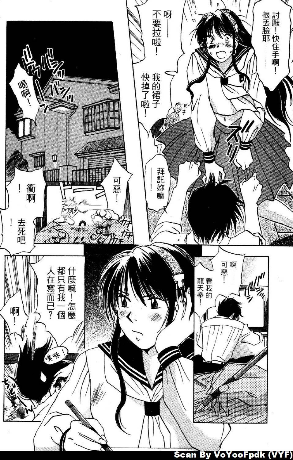 [Iogi Juichi] Exorsister Maria 1 | 驅邪修女瑪莉亞 1 [Chinese] page 59 full