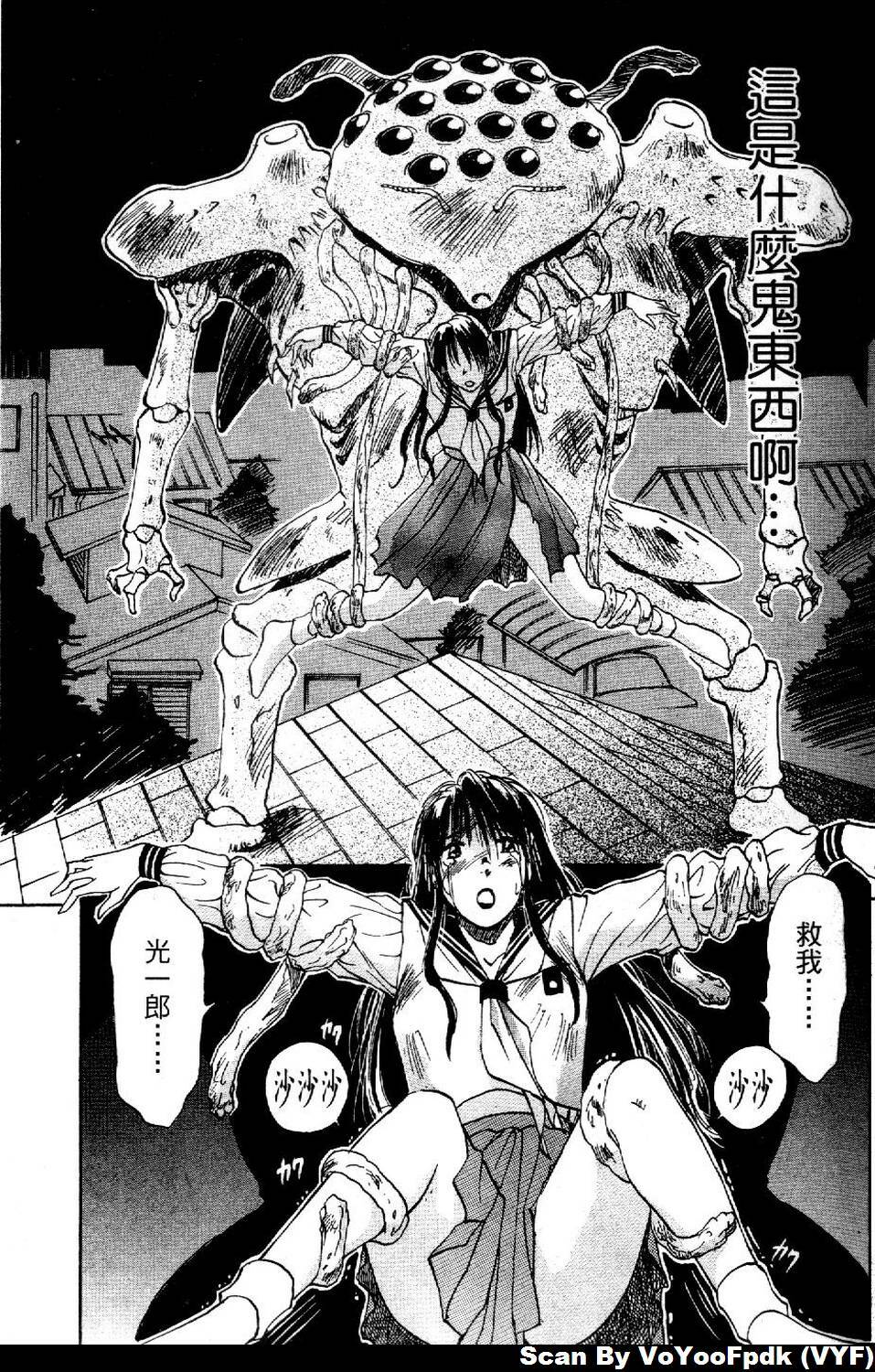 [Iogi Juichi] Exorsister Maria 1 | 驅邪修女瑪莉亞 1 [Chinese] page 66 full