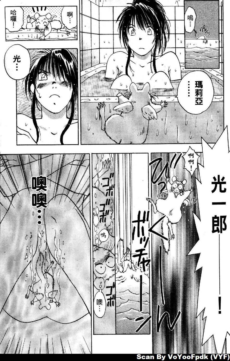 [Iogi Juichi] Exorsister Maria 1 | 驅邪修女瑪莉亞 1 [Chinese] page 82 full