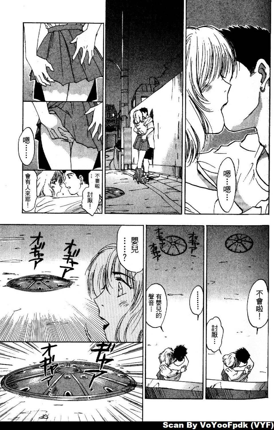 [Iogi Juichi] Exorsister Maria 1 | 驅邪修女瑪莉亞 1 [Chinese] page 84 full