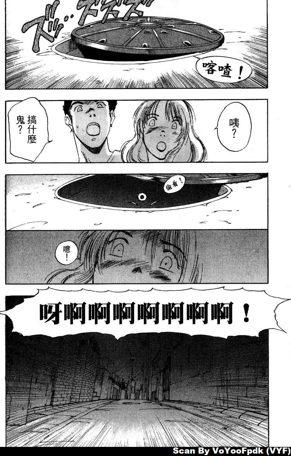 [Iogi Juichi] Exorsister Maria 1 | 驅邪修女瑪莉亞 1 [Chinese] page 85 full