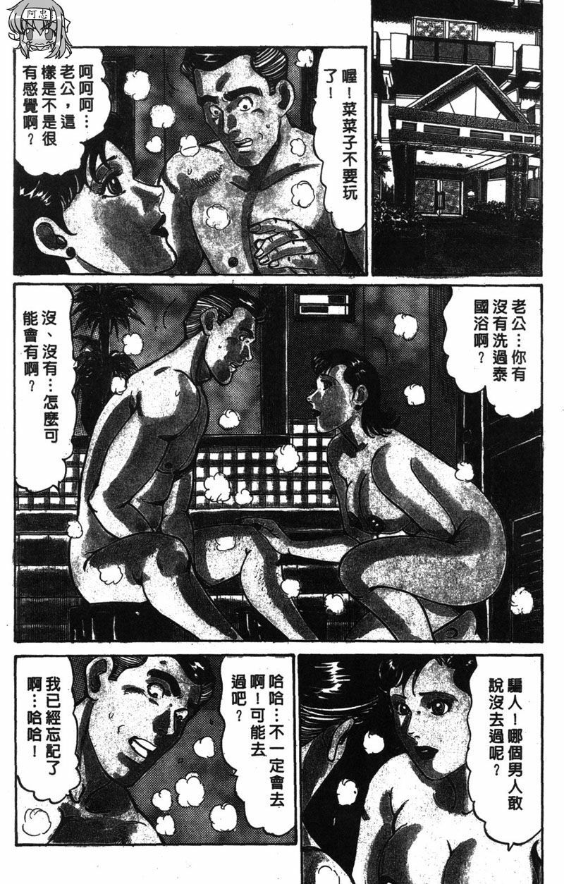 [Jirou Kisaragi] Happy Nanako 1 | 人妻守则 1 [Chinese] page 109 full