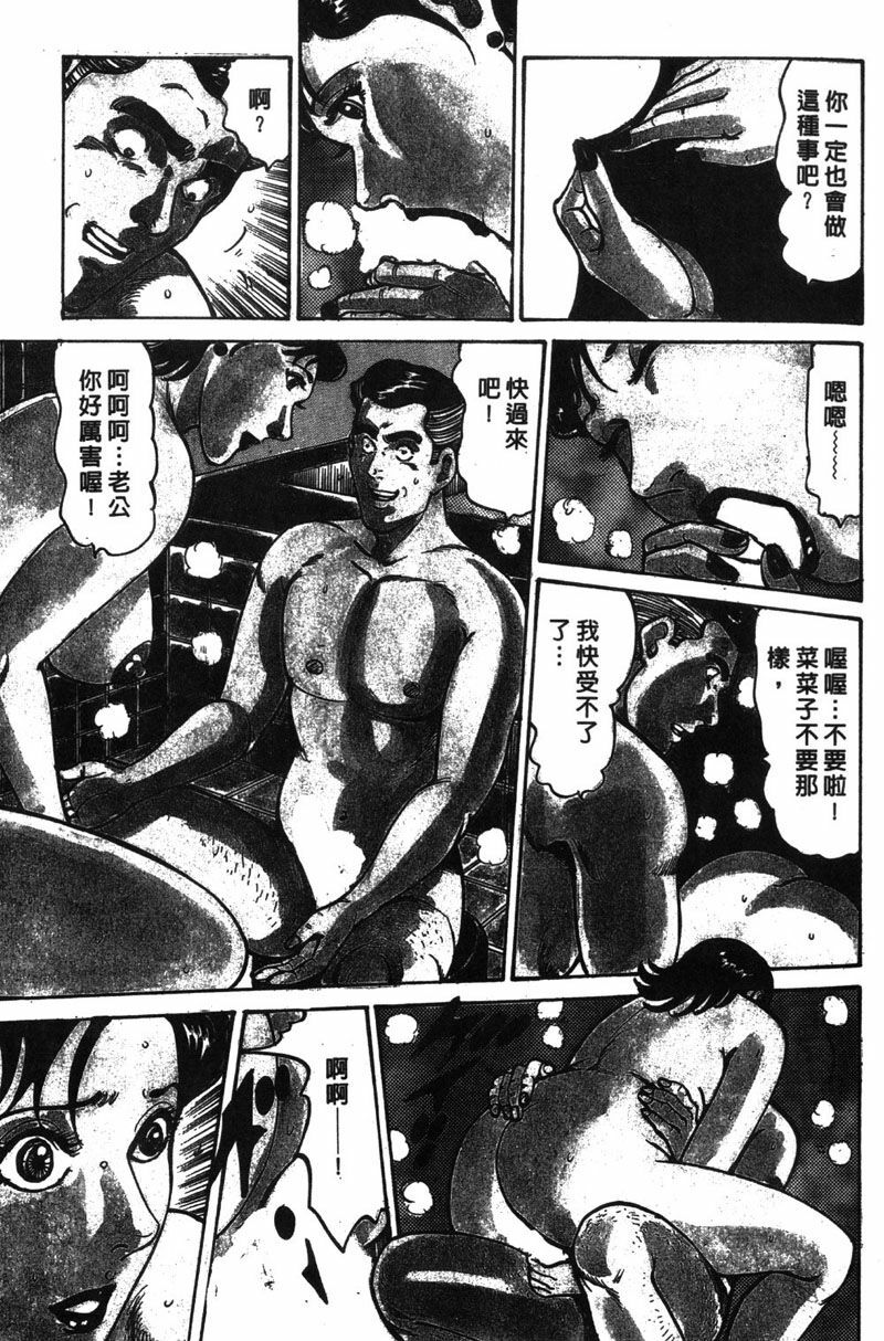 [Jirou Kisaragi] Happy Nanako 1 | 人妻守则 1 [Chinese] page 110 full