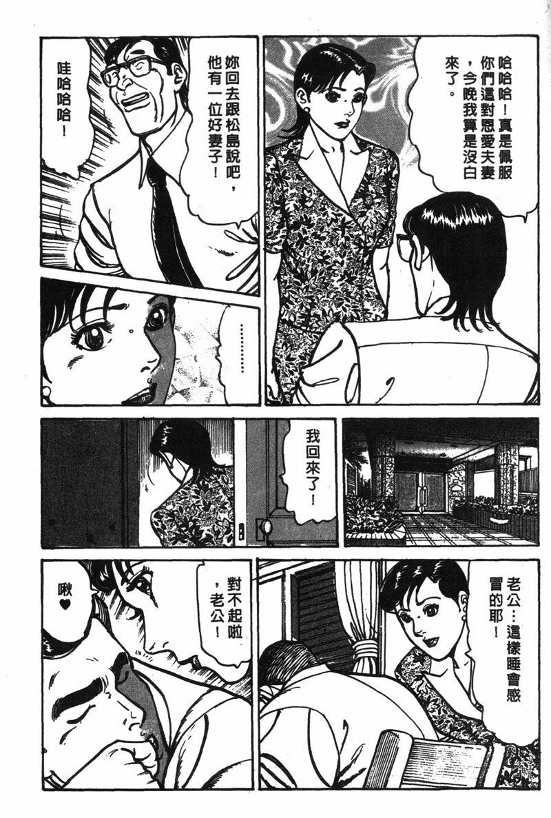 [Jirou Kisaragi] Happy Nanako 1 | 人妻守则 1 [Chinese] page 182 full