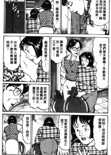 [Jirou Kisaragi] Happy Nanako 1 | 人妻守则 1 [Chinese] - page 12