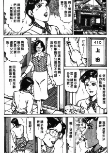 [Jirou Kisaragi] Happy Nanako 1 | 人妻守则 1 [Chinese] - page 18