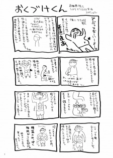(C75) [Hellabunna (Iruma Kamiri)] Seikimatsu ga Kuruze (Kannagi) - page 7
