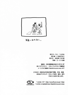 (C75) [Hellabunna (Iruma Kamiri)] Seikimatsu ga Kuruze (Kannagi) - page 8