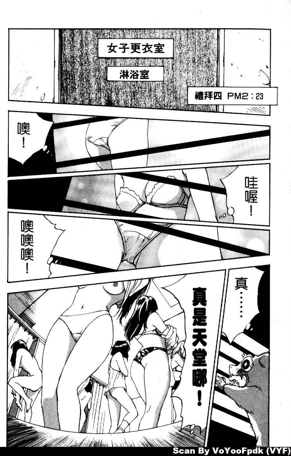 [Iogi Juichi] Exorsister Maria 2 | 驅邪修女瑪莉亞 2 [Chinese] page 15 full