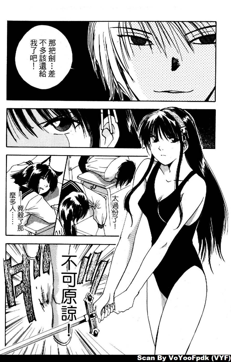 [Iogi Juichi] Exorsister Maria 2 | 驅邪修女瑪莉亞 2 [Chinese] page 183 full