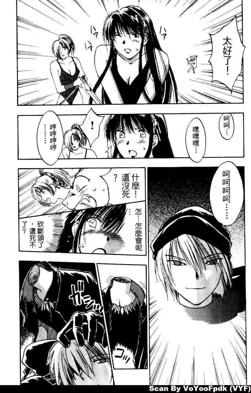 [Iogi Juichi] Exorsister Maria 2 | 驅邪修女瑪莉亞 2 [Chinese] page 186 full