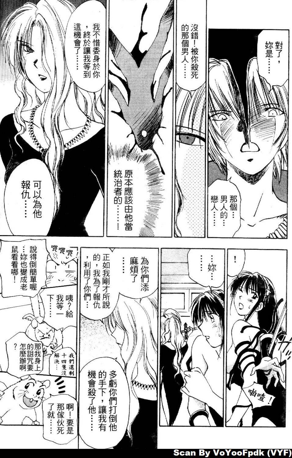 [Iogi Juichi] Exorsister Maria 2 | 驅邪修女瑪莉亞 2 [Chinese] page 194 full