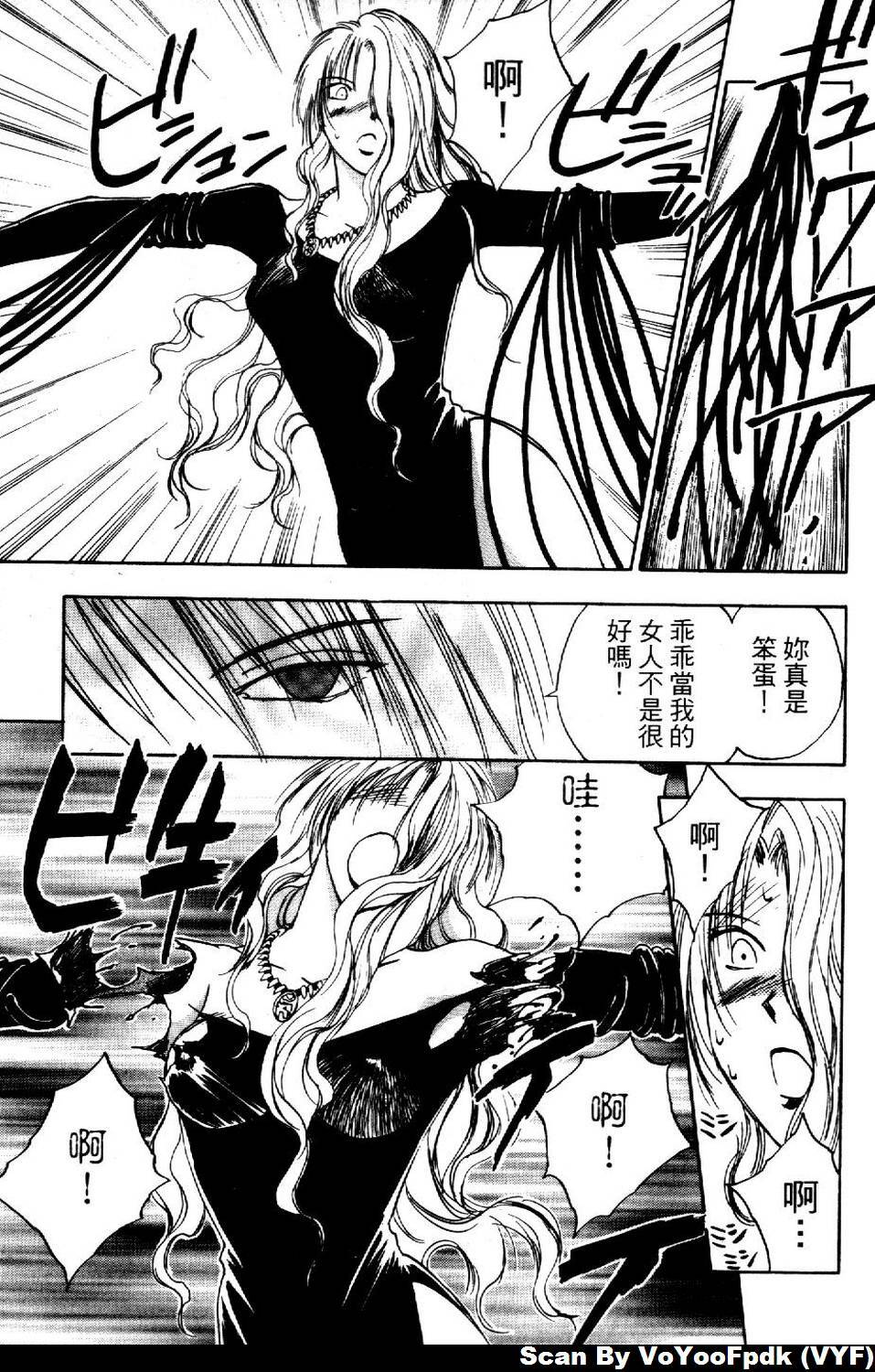 [Iogi Juichi] Exorsister Maria 2 | 驅邪修女瑪莉亞 2 [Chinese] page 196 full