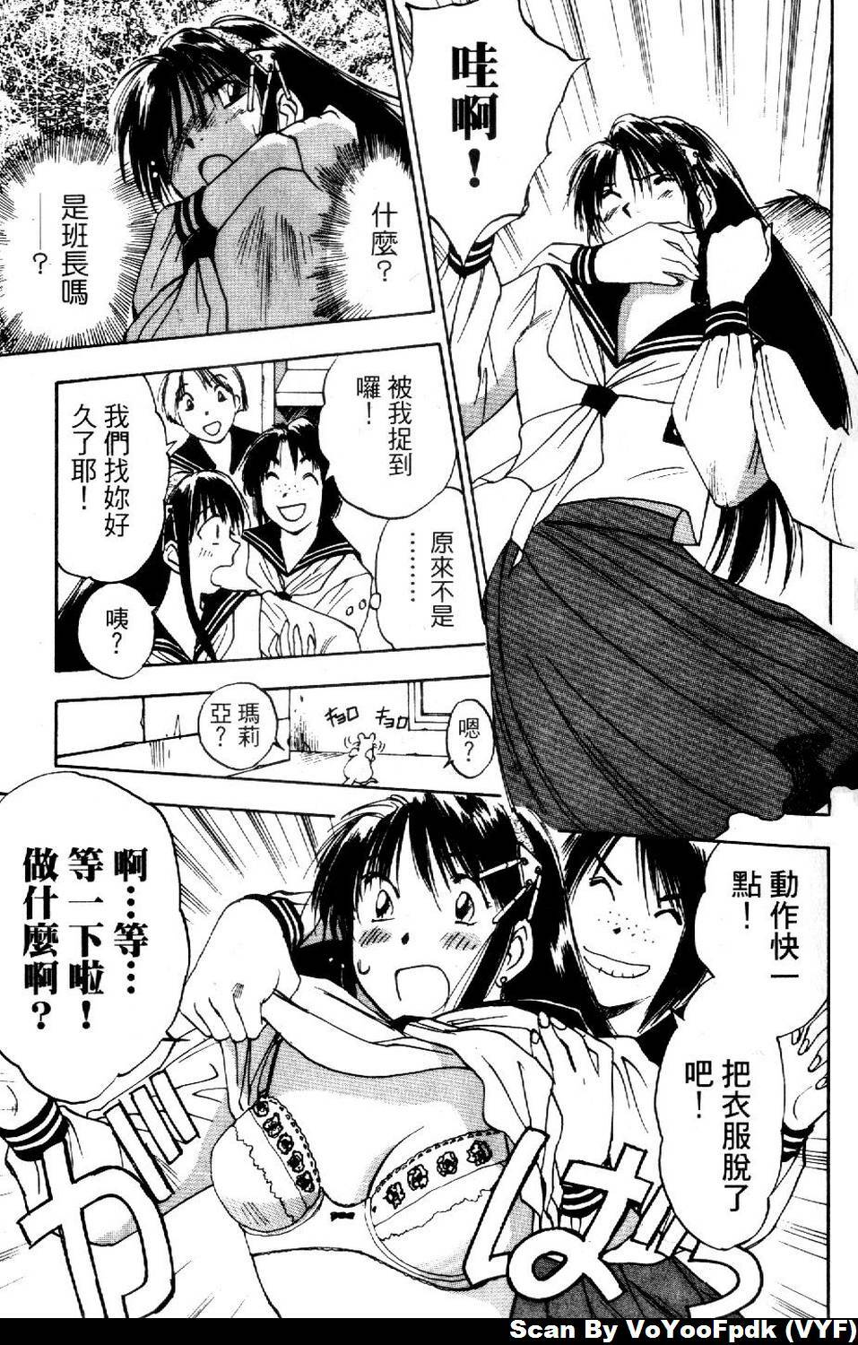 [Iogi Juichi] Exorsister Maria 2 | 驅邪修女瑪莉亞 2 [Chinese] page 29 full