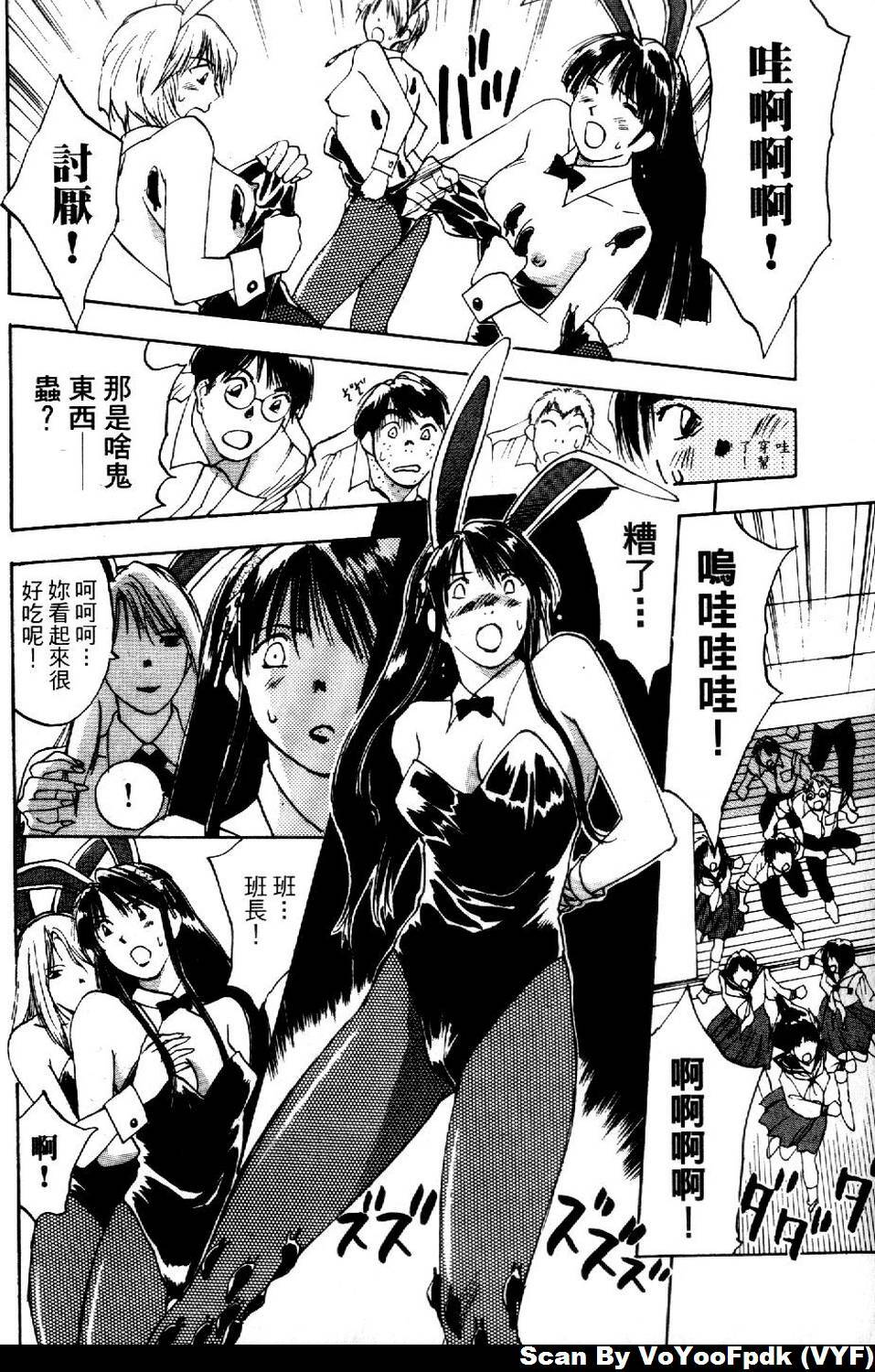 [Iogi Juichi] Exorsister Maria 2 | 驅邪修女瑪莉亞 2 [Chinese] page 36 full