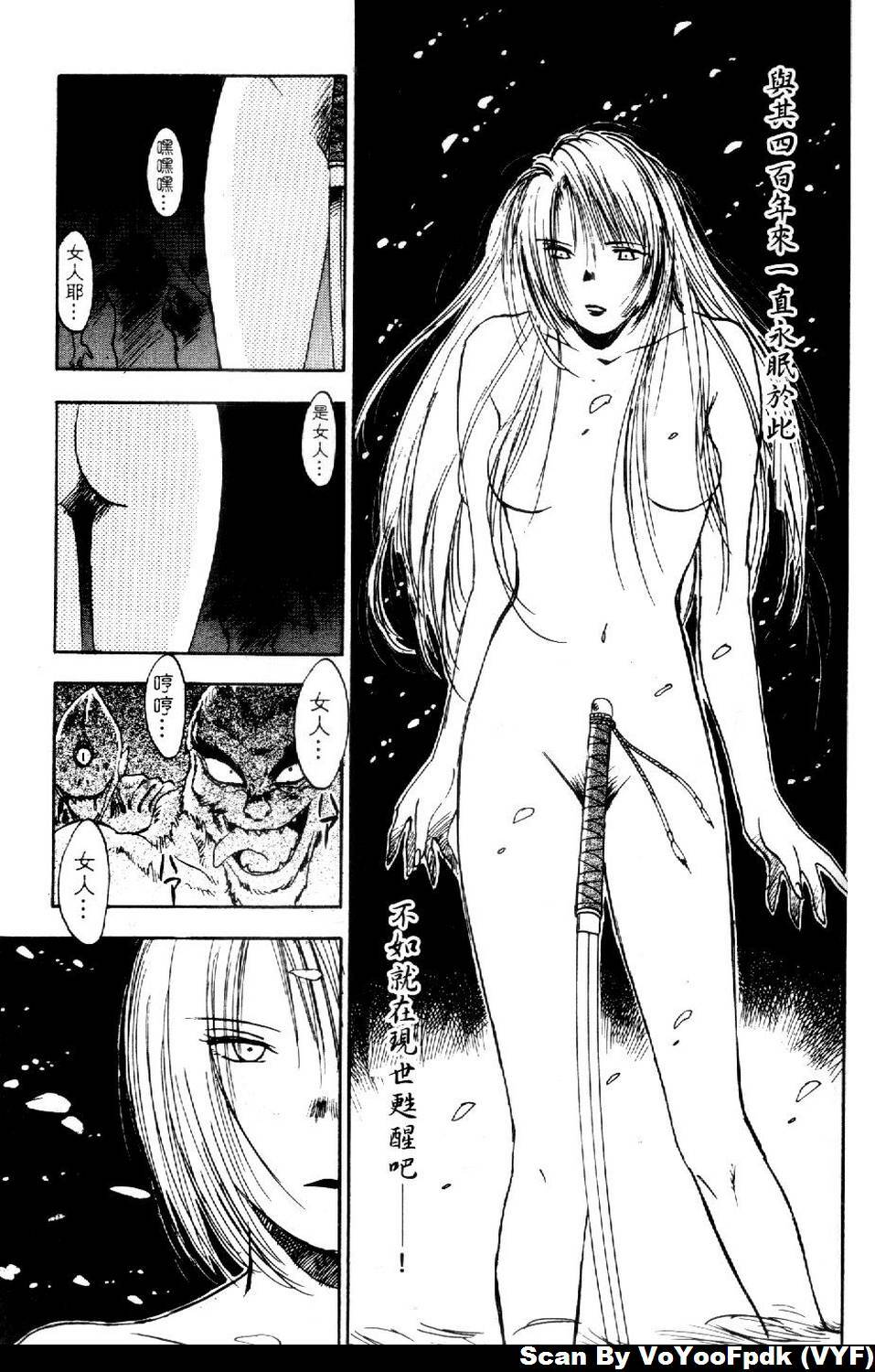 [Iogi Juichi] Exorsister Maria 2 | 驅邪修女瑪莉亞 2 [Chinese] page 45 full