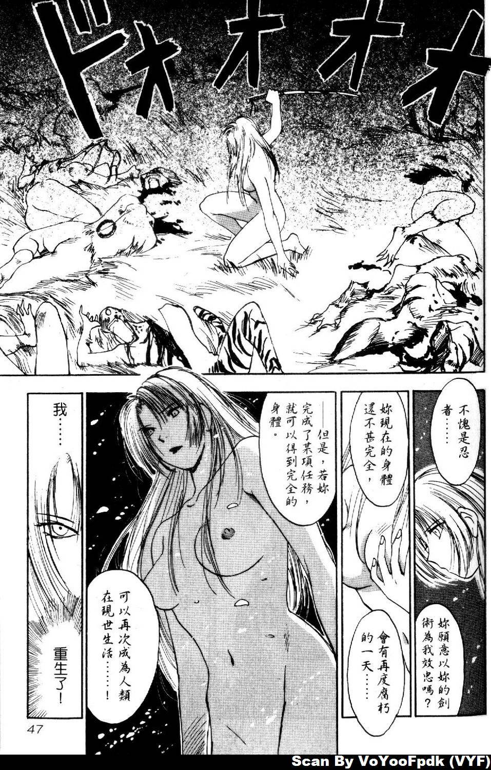 [Iogi Juichi] Exorsister Maria 2 | 驅邪修女瑪莉亞 2 [Chinese] page 47 full