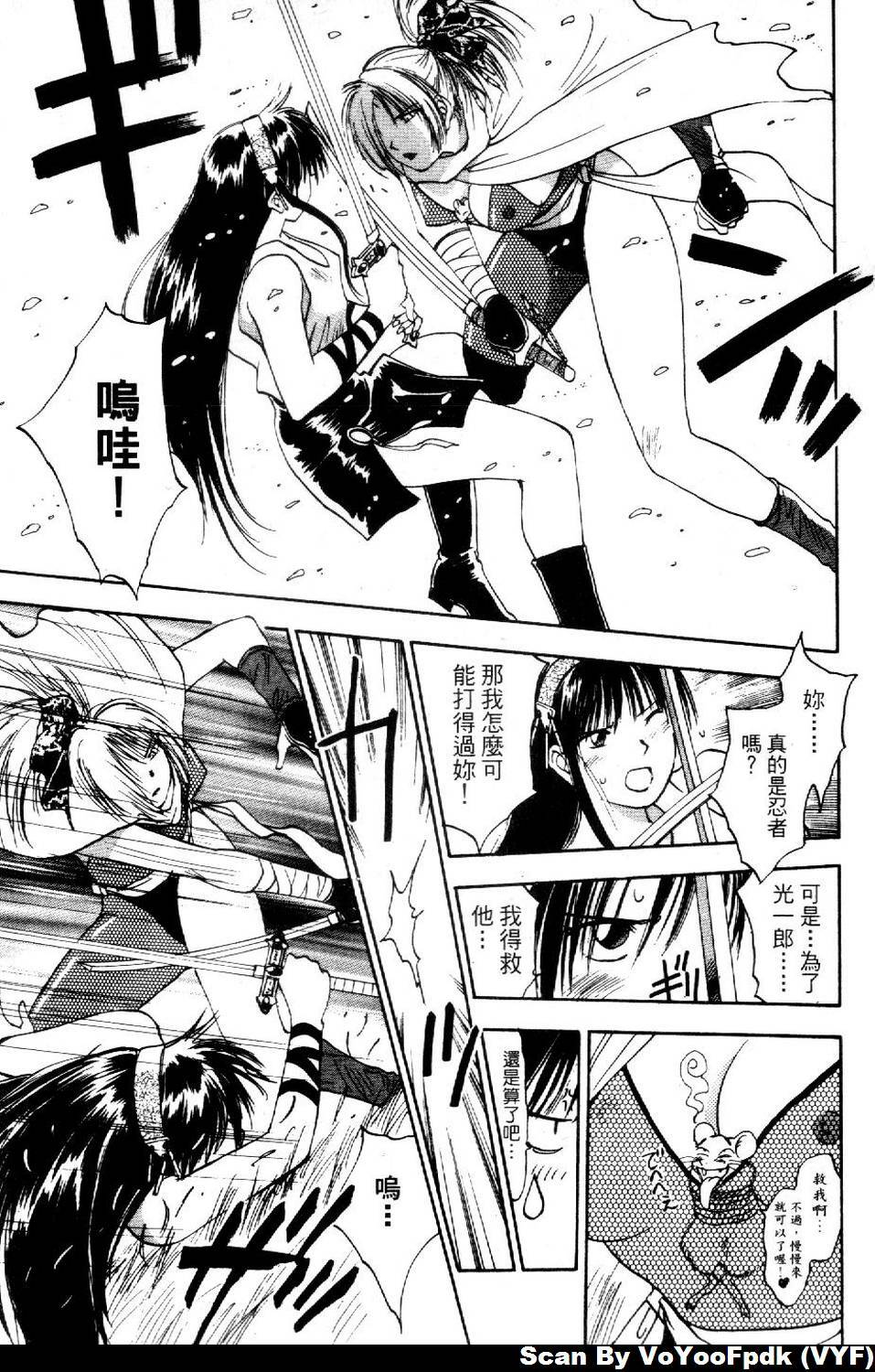 [Iogi Juichi] Exorsister Maria 2 | 驅邪修女瑪莉亞 2 [Chinese] page 55 full