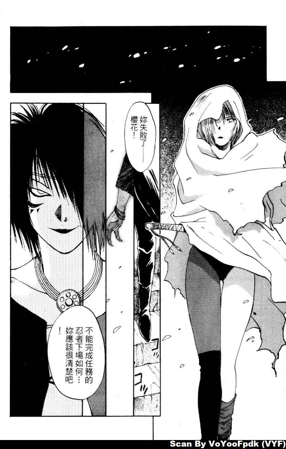 [Iogi Juichi] Exorsister Maria 2 | 驅邪修女瑪莉亞 2 [Chinese] page 64 full
