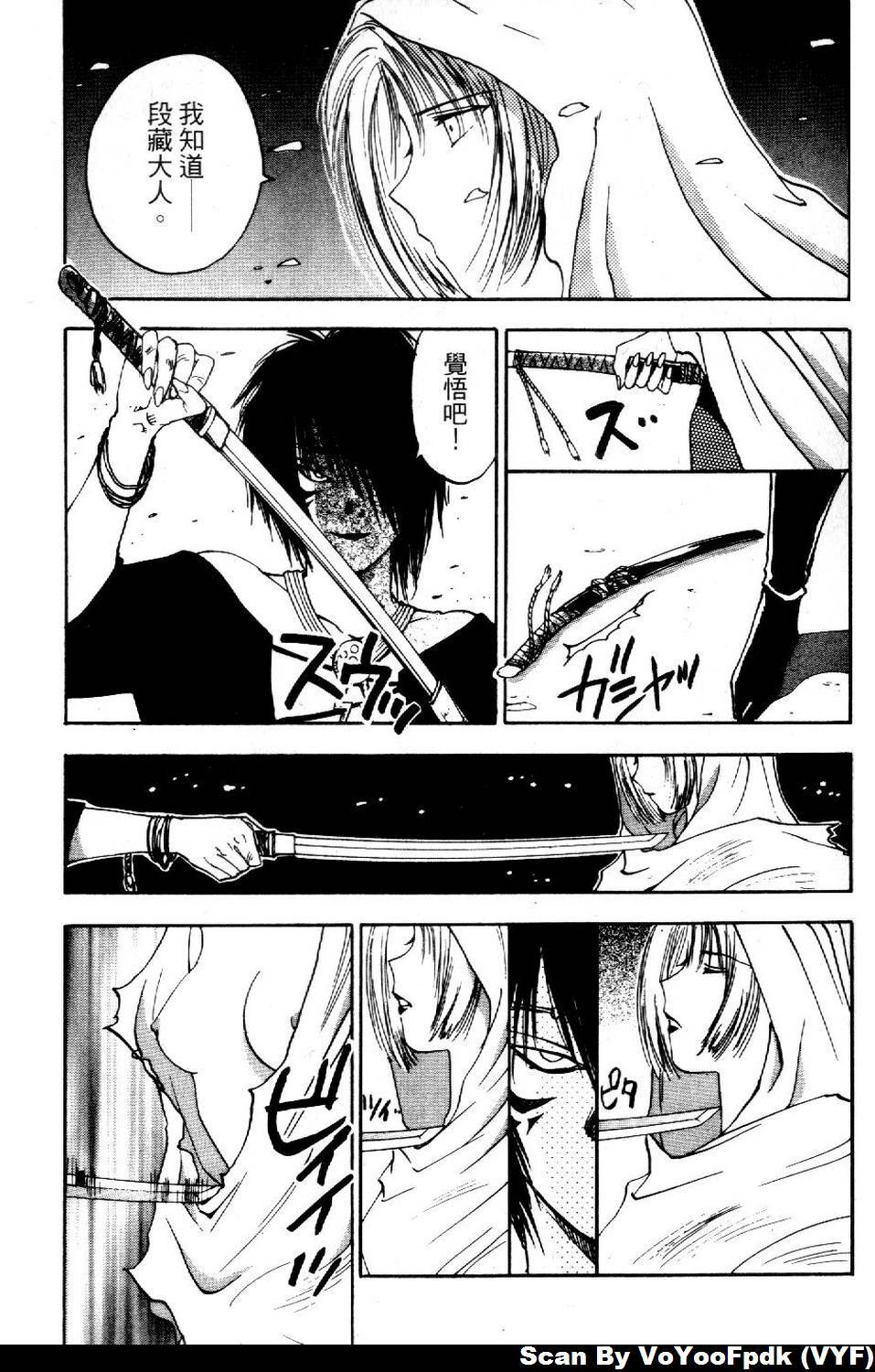 [Iogi Juichi] Exorsister Maria 2 | 驅邪修女瑪莉亞 2 [Chinese] page 65 full
