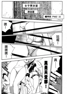 [Iogi Juichi] Exorsister Maria 2 | 驅邪修女瑪莉亞 2 [Chinese] - page 15